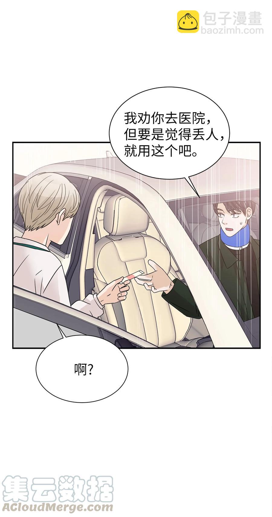 42 欣喜的礼物(1/2)-第42话