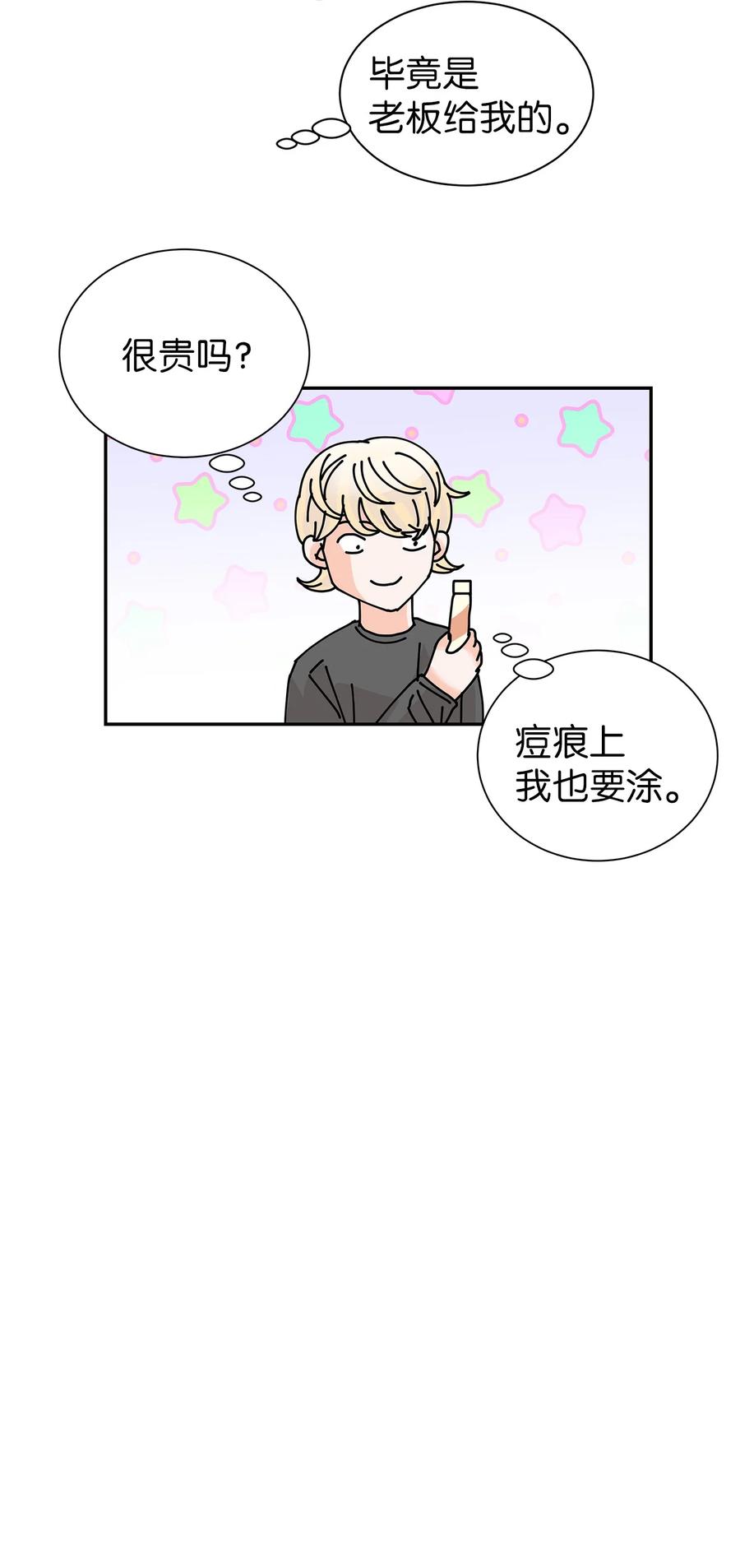 42 欣喜的礼物(1/2)-第42话