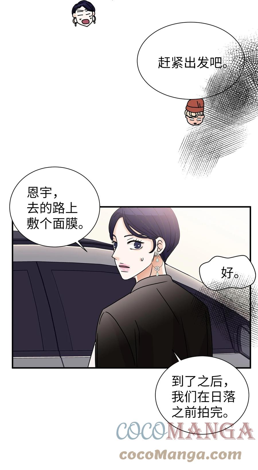 44 第一次出游(1/2)-第44话