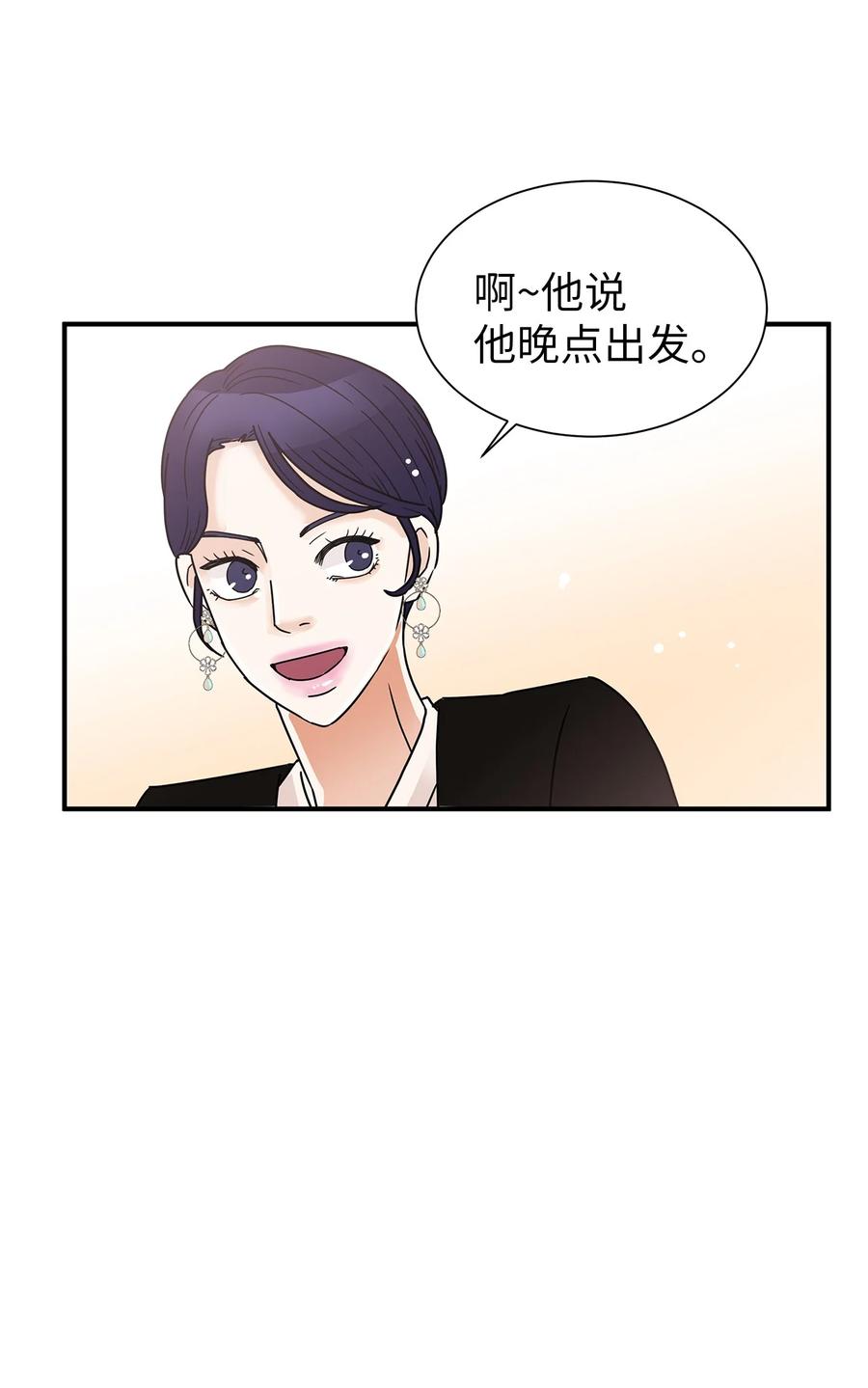 44 第一次出游(1/2)-第44话