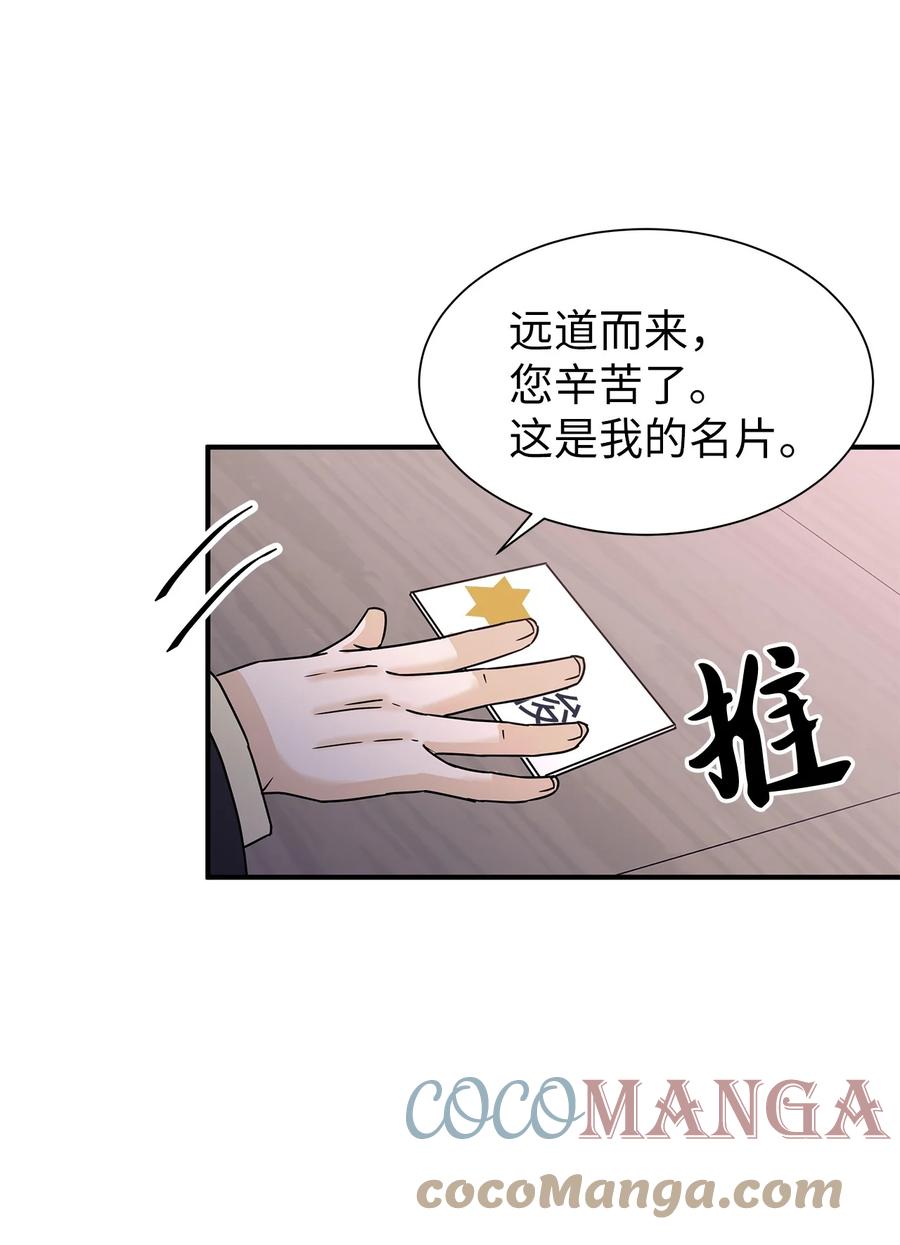 44 第一次出游(1/2)-第44话