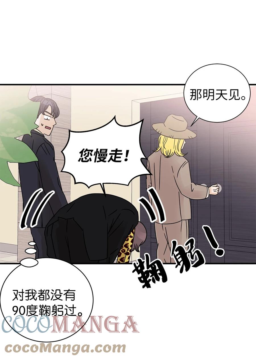 44 第一次出游(1/2)-第44话