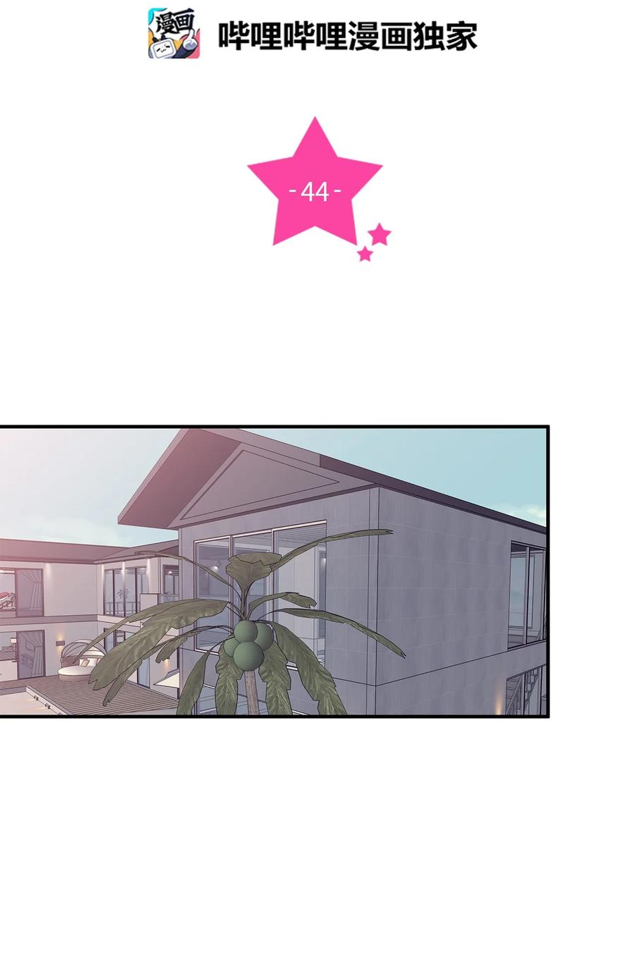 44 第一次出游(1/2)-第44话