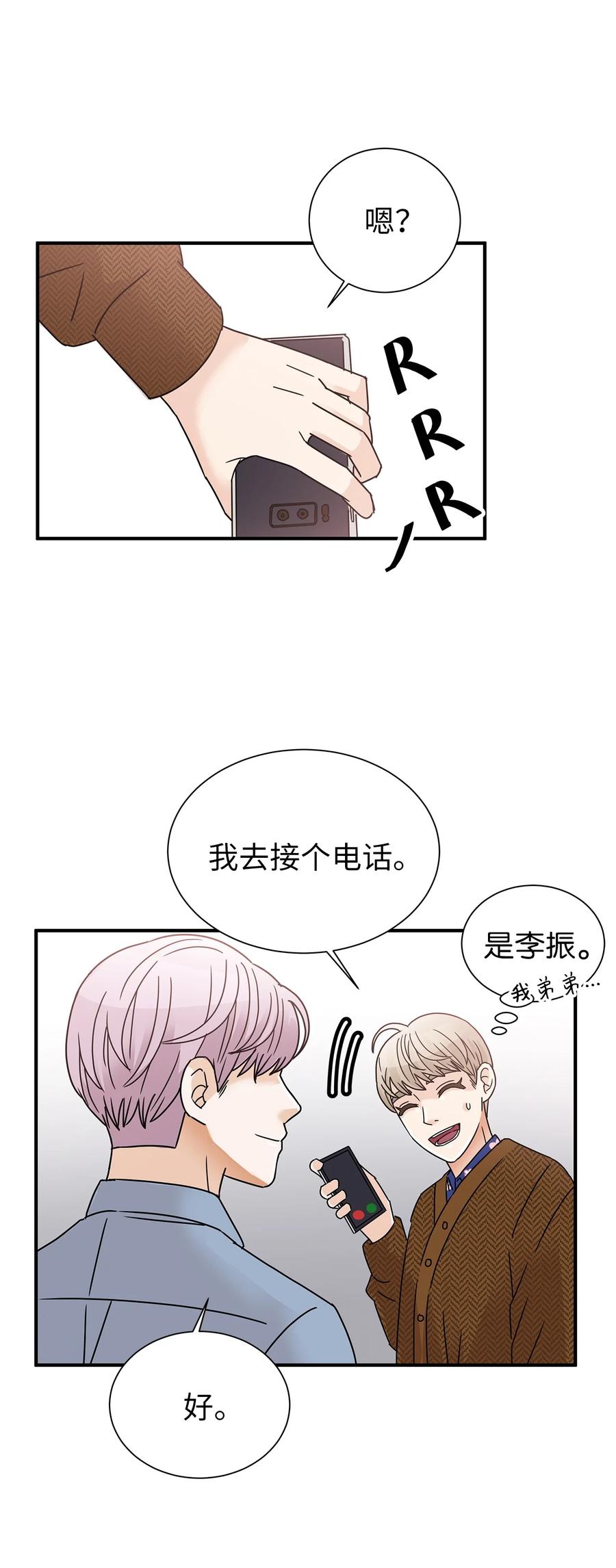 44 第一次出游(1/2)-第44话