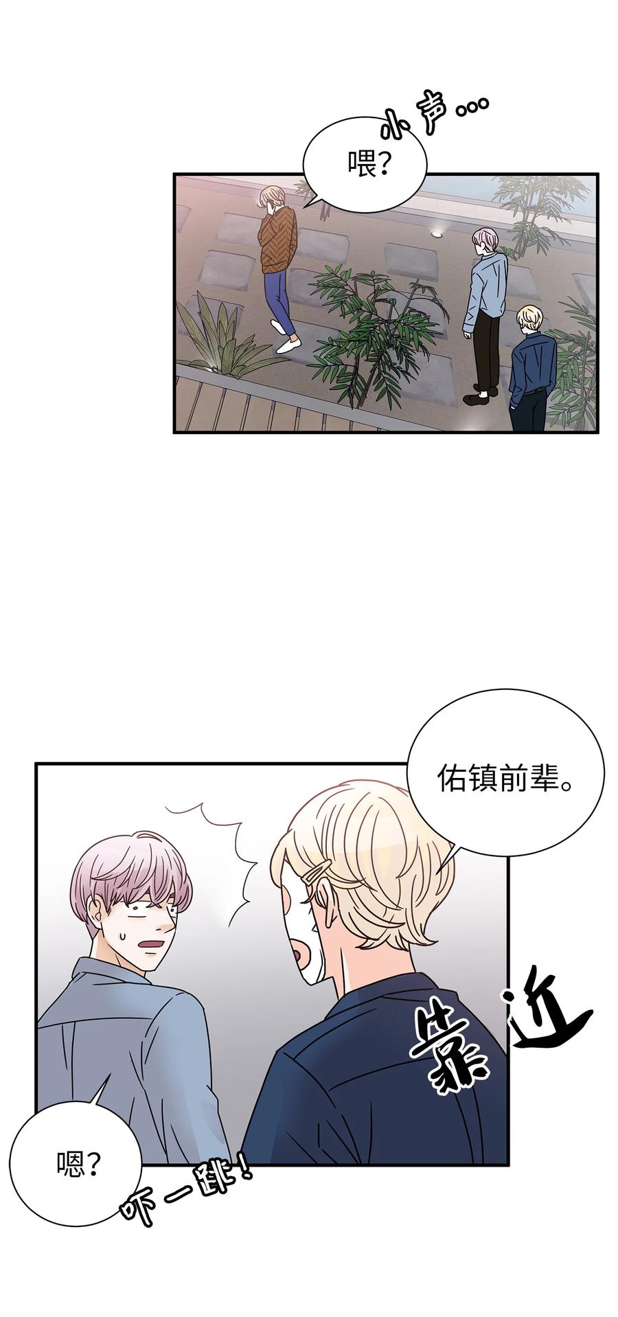44 第一次出游(1/2)-第44话