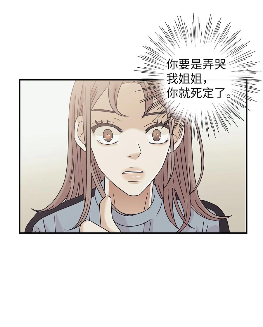 44 第一次出游(1/2)-第44话