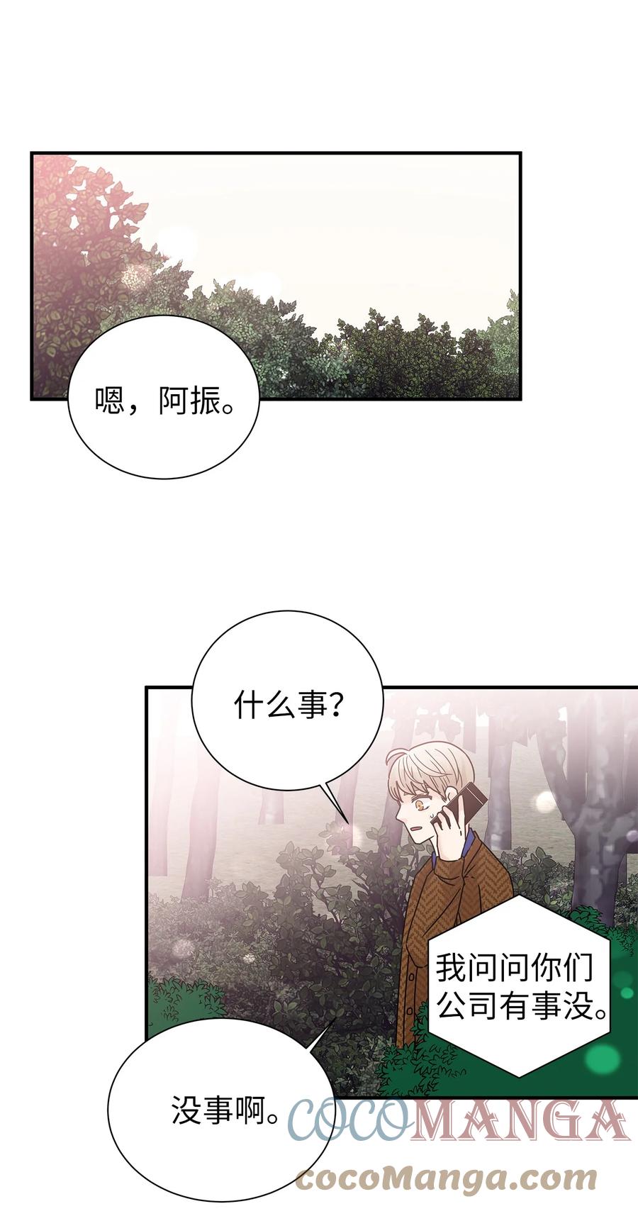 44 第一次出游(1/2)-第44话