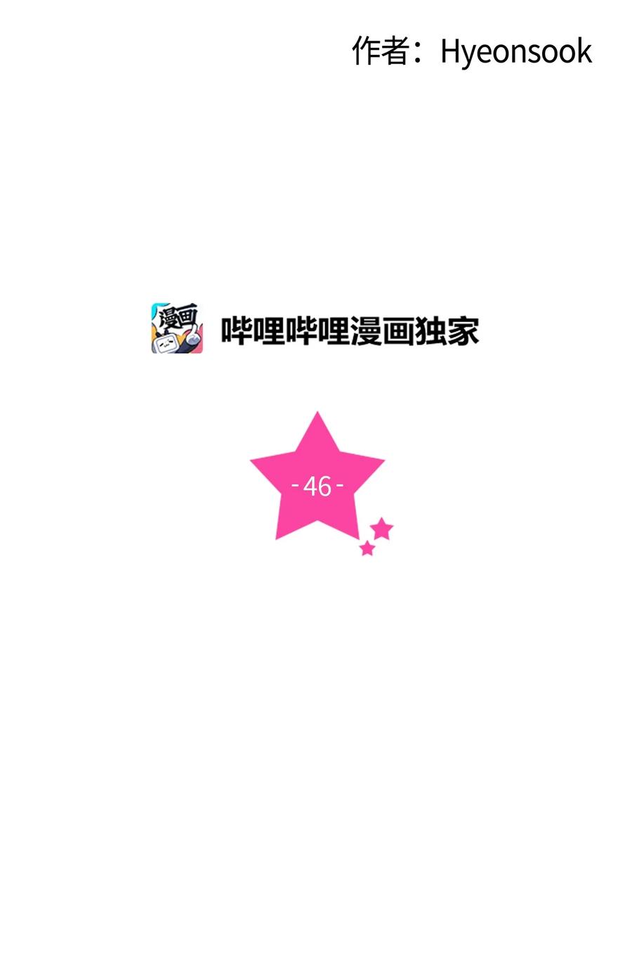 46 下雨天你怎么办(1/2)-第46话