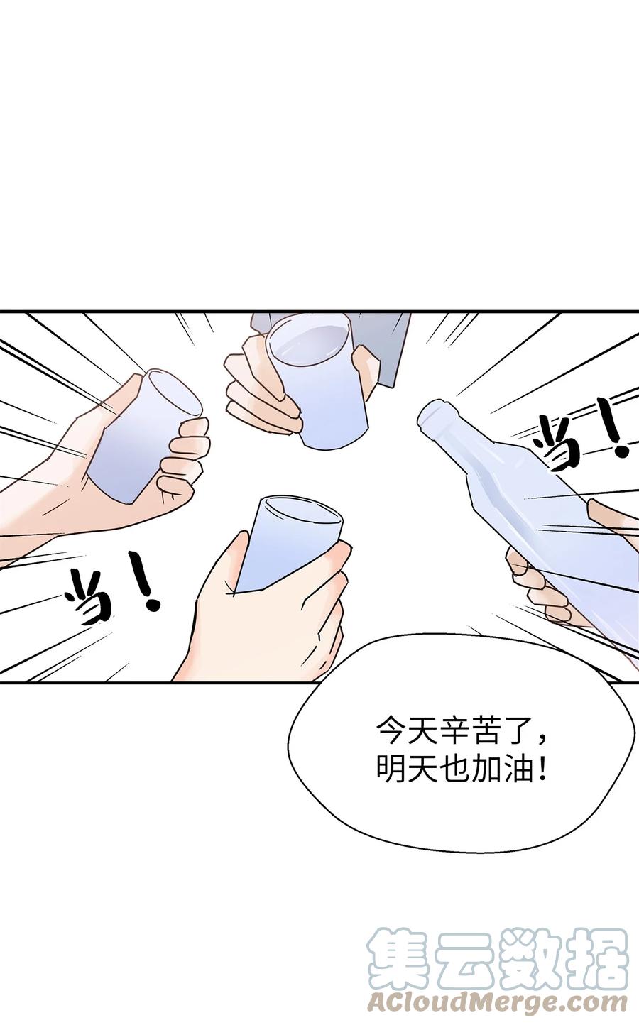 46 下雨天你怎么办(1/2)-第46话