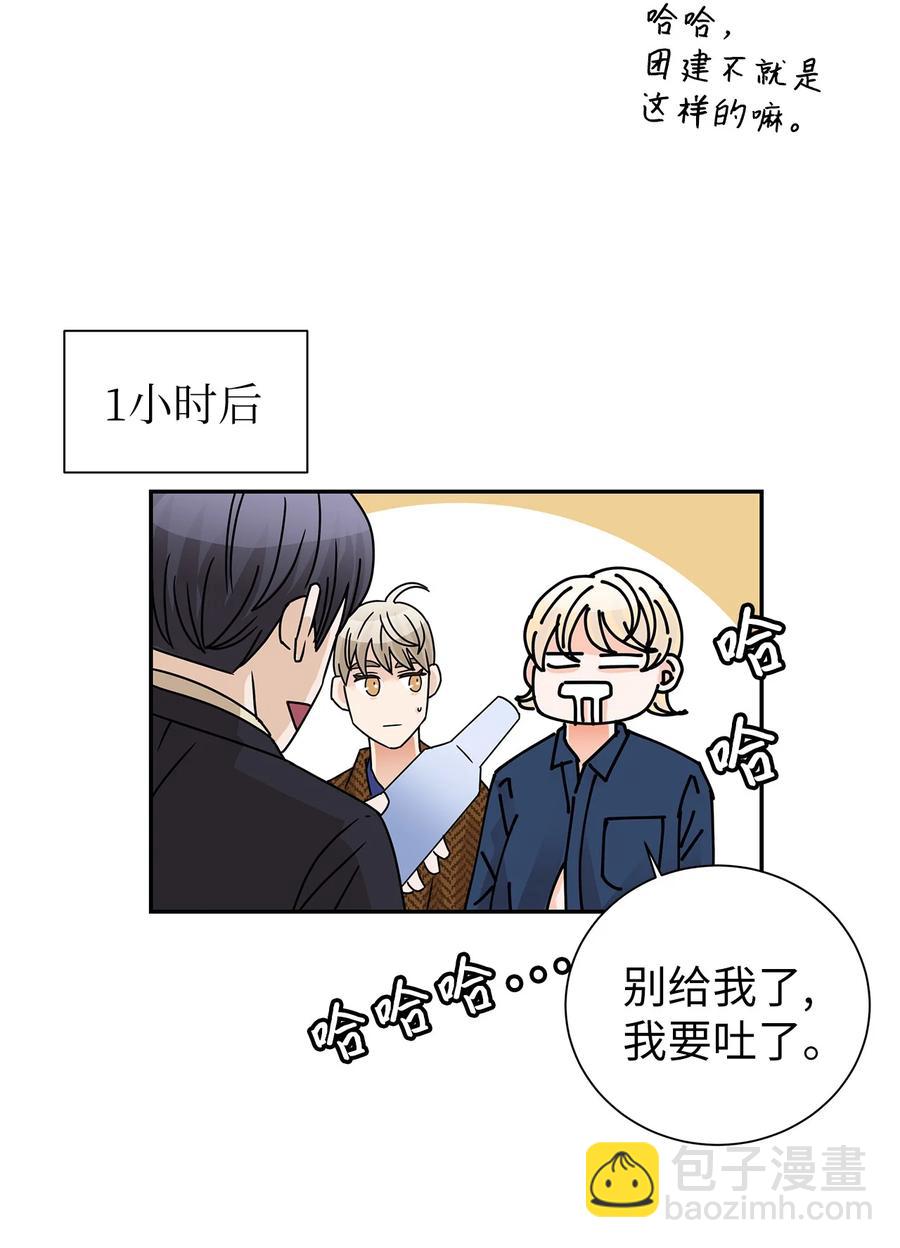 46 下雨天你怎么办(1/2)-第46话