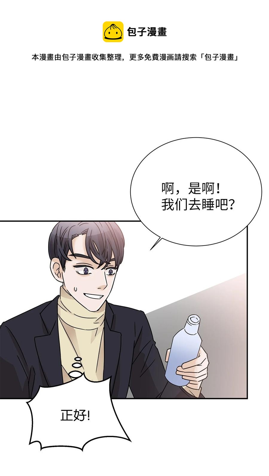 46 下雨天你怎么办(1/2)-第46话
