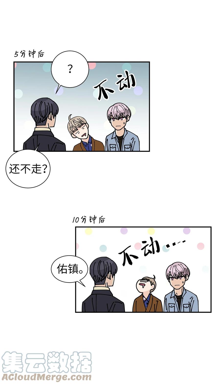46 下雨天你怎么办(1/2)-第46话