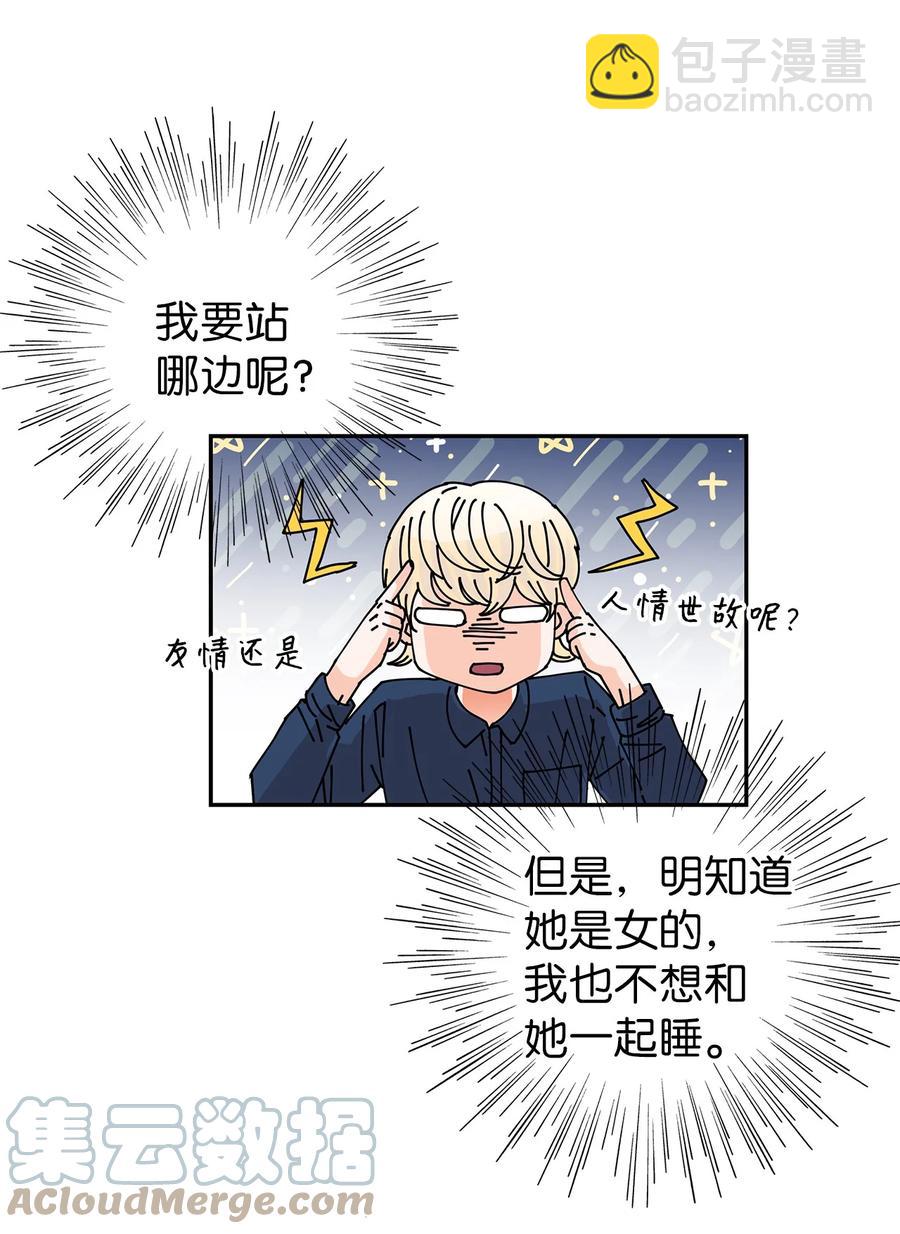 46 下雨天你怎么办(1/2)-第46话