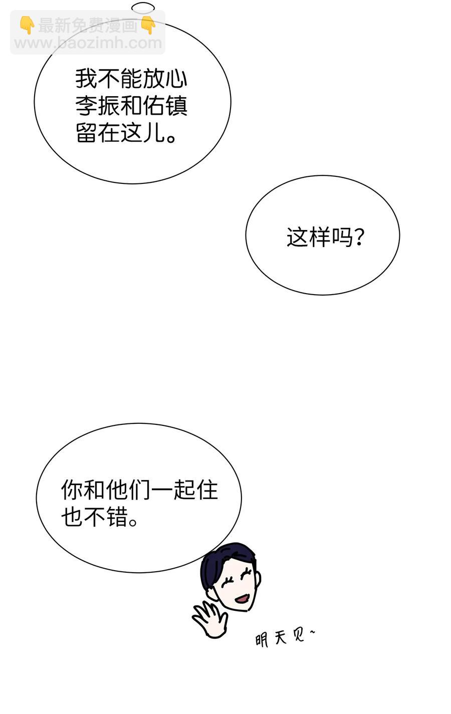 46 下雨天你怎么办(1/2)-第46话