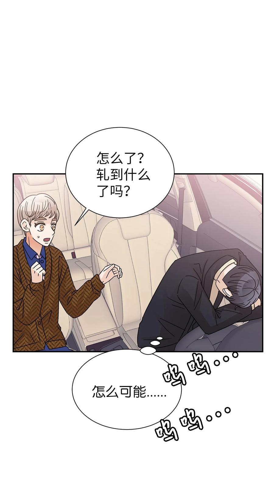 48 怀疑自己(1/2)-第48话