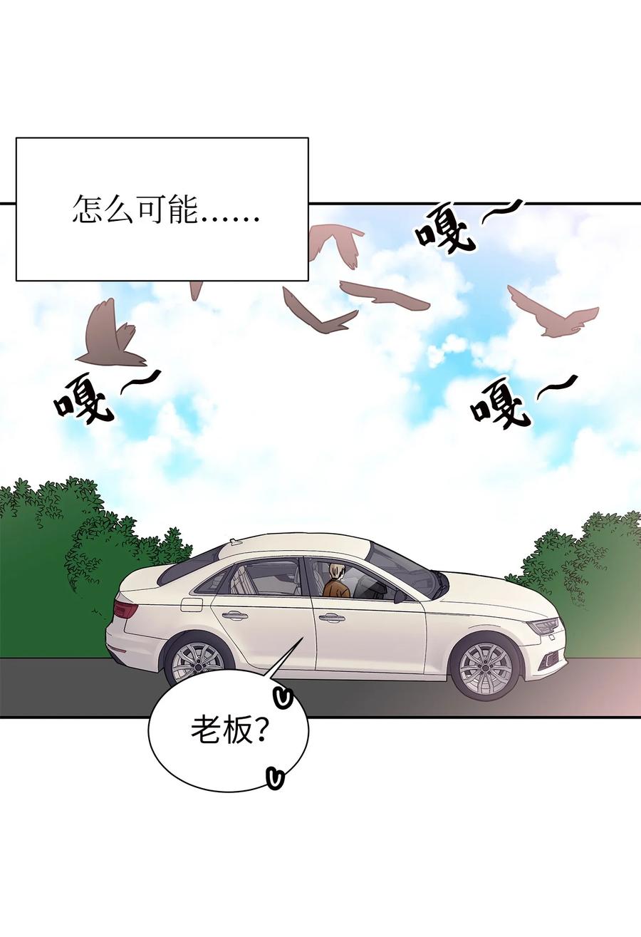 48 怀疑自己(1/2)-第48话