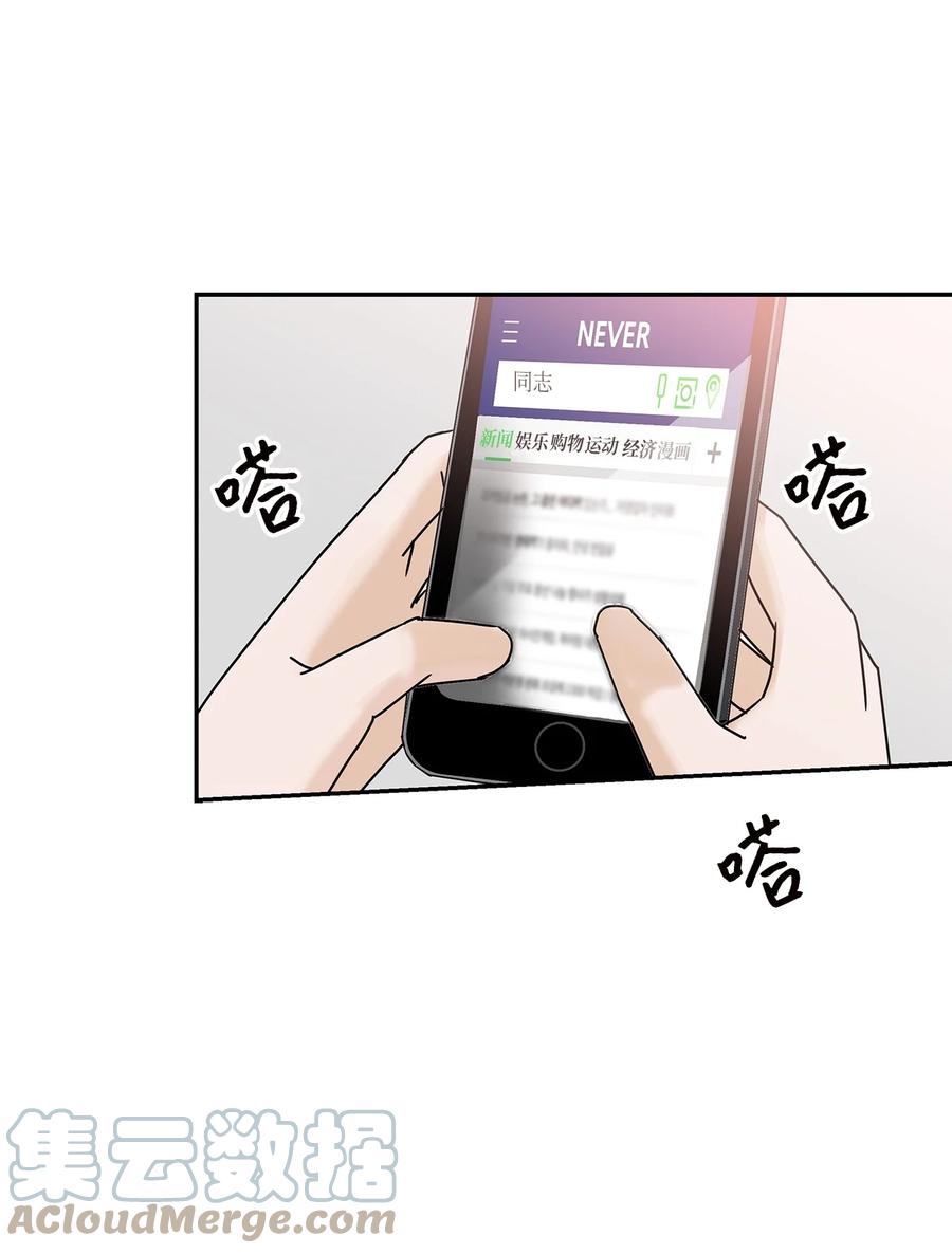 48 怀疑自己(1/2)-第48话