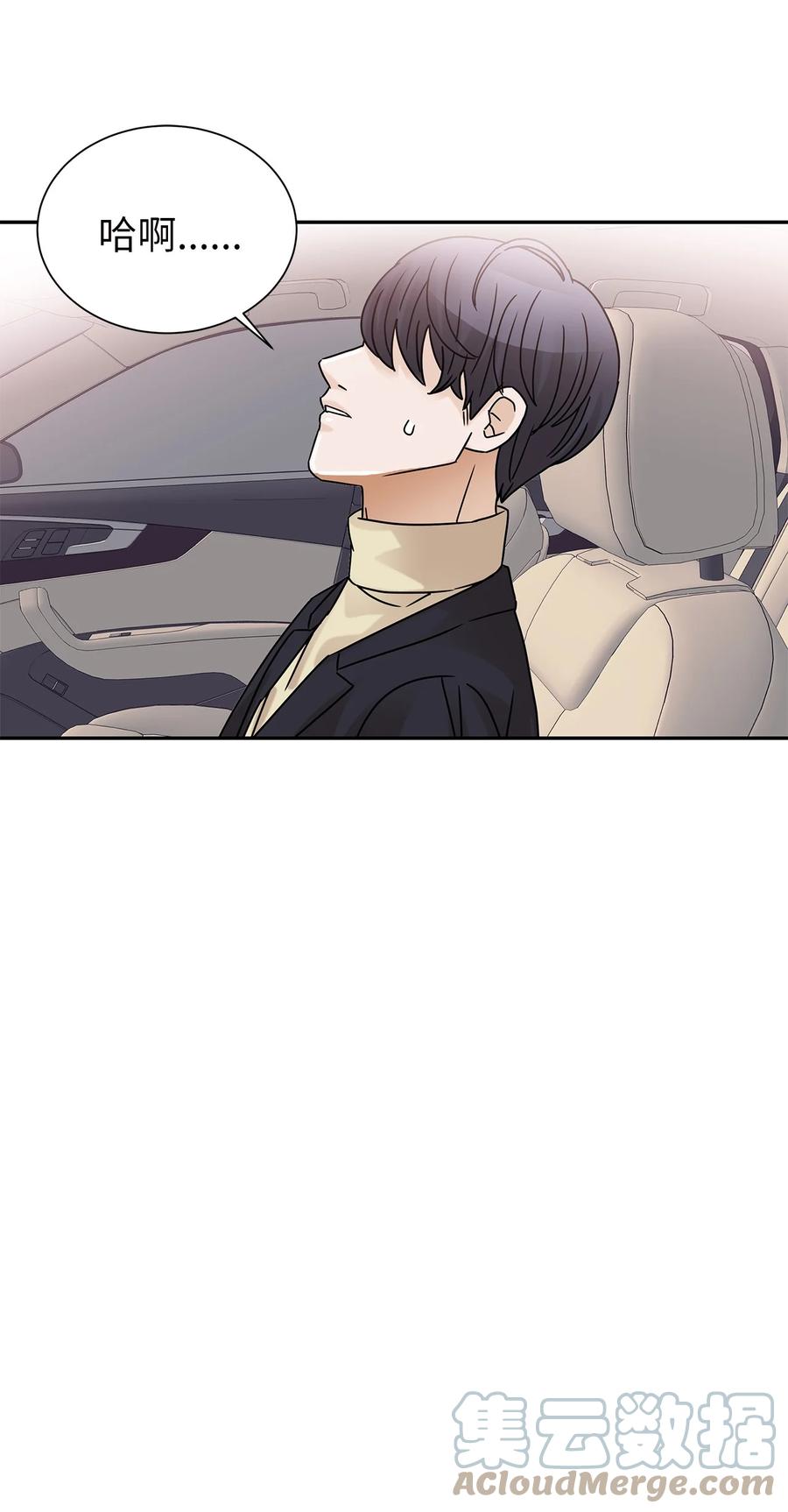 48 怀疑自己(1/2)-第48话