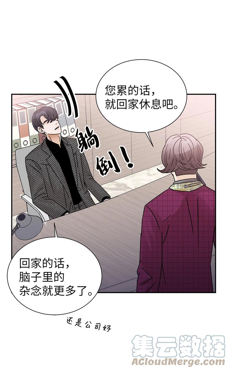 48 怀疑自己(1/2)-第48话