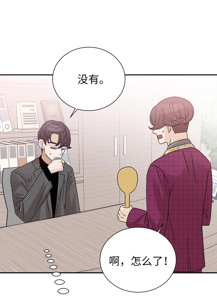 48 怀疑自己(1/2)-第48话