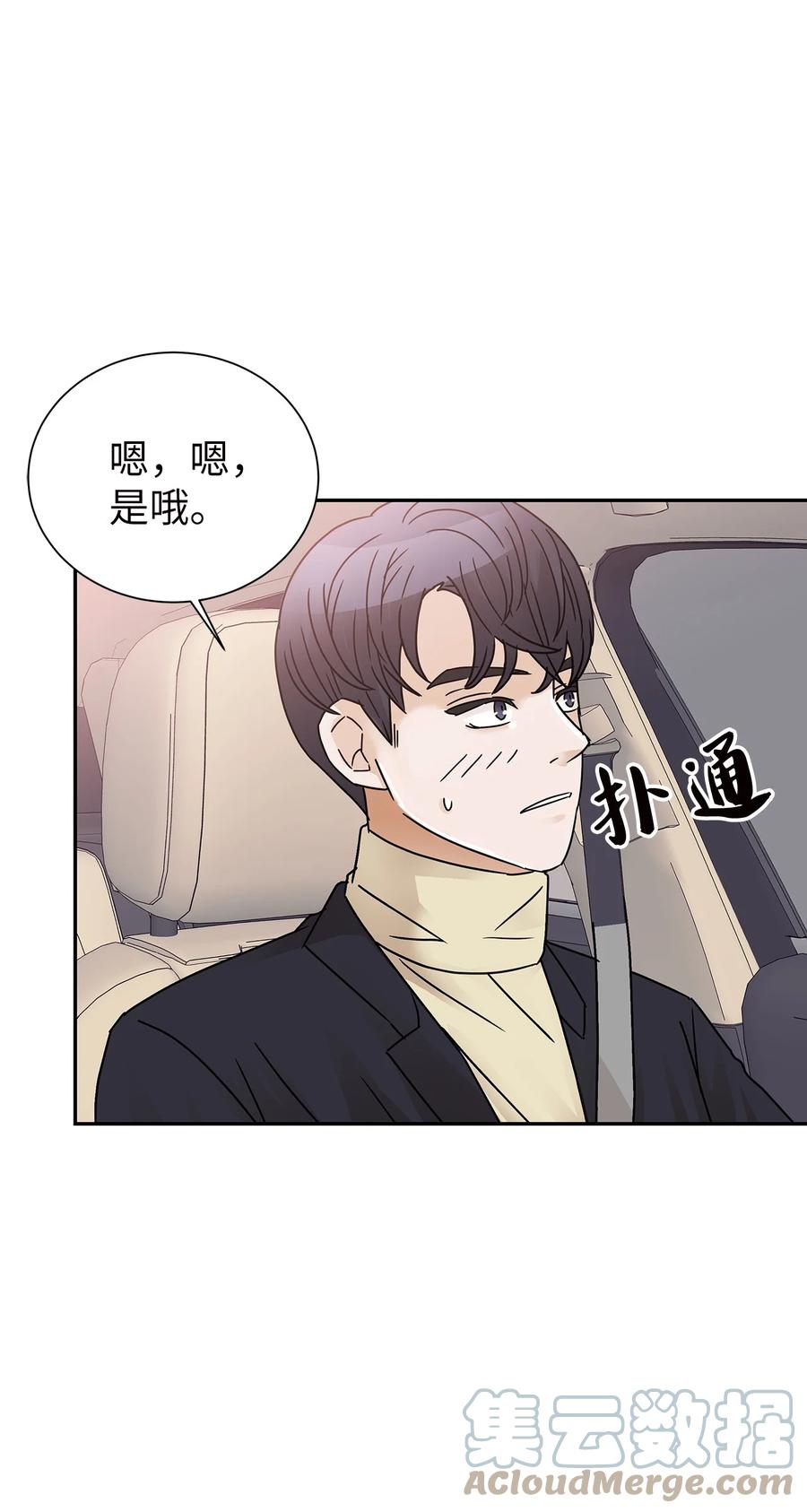 48 怀疑自己(1/2)-第48话
