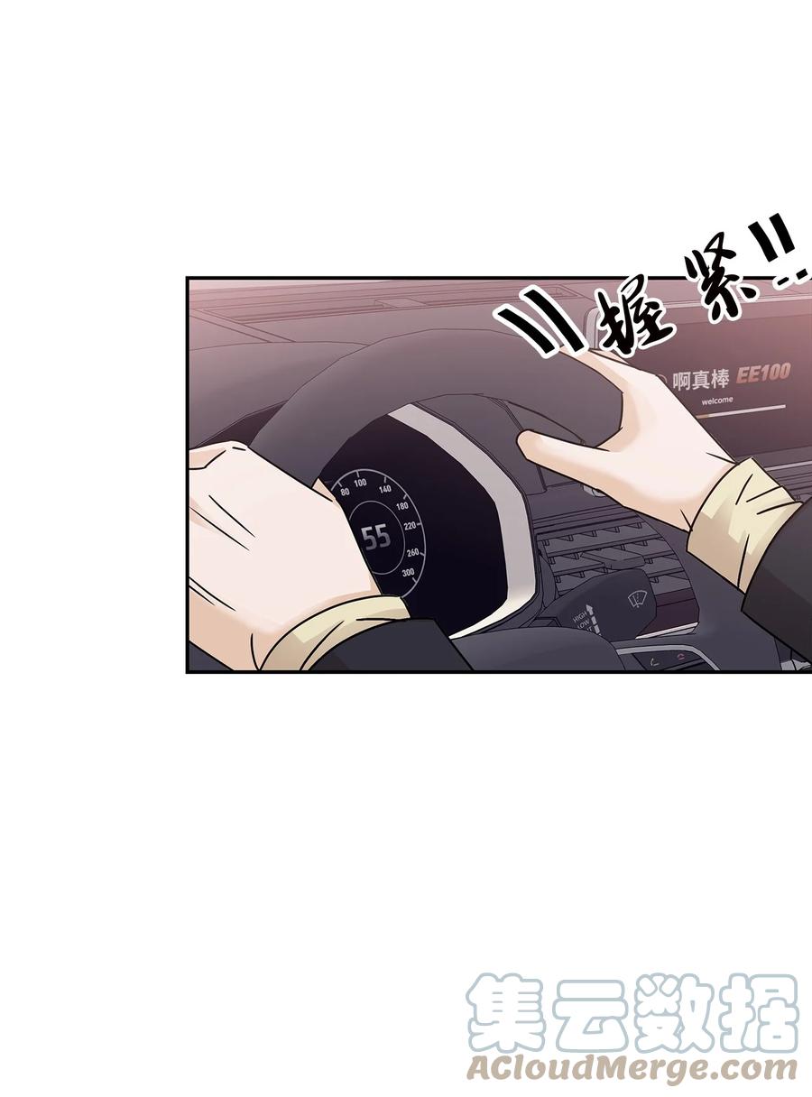 48 怀疑自己(1/2)-第48话