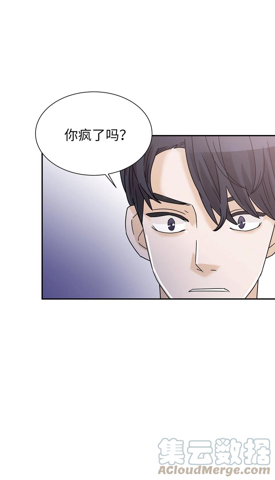 50 多年前的事故(1/2)-第50话