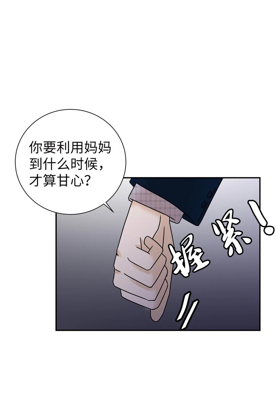 50 多年前的事故(1/2)-第50话