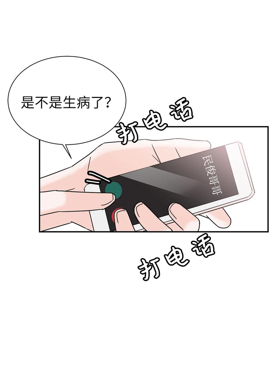 50 多年前的事故(1/2)-第50话