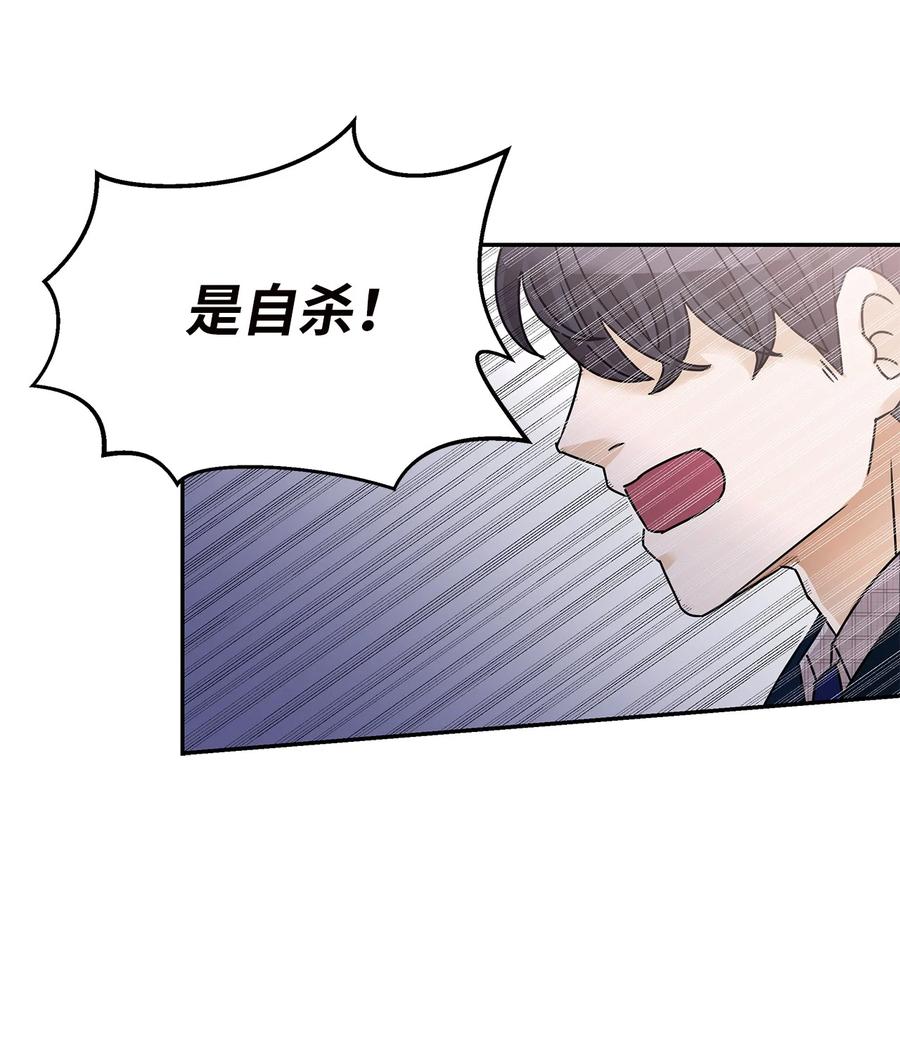 50 多年前的事故(1/2)-第50话