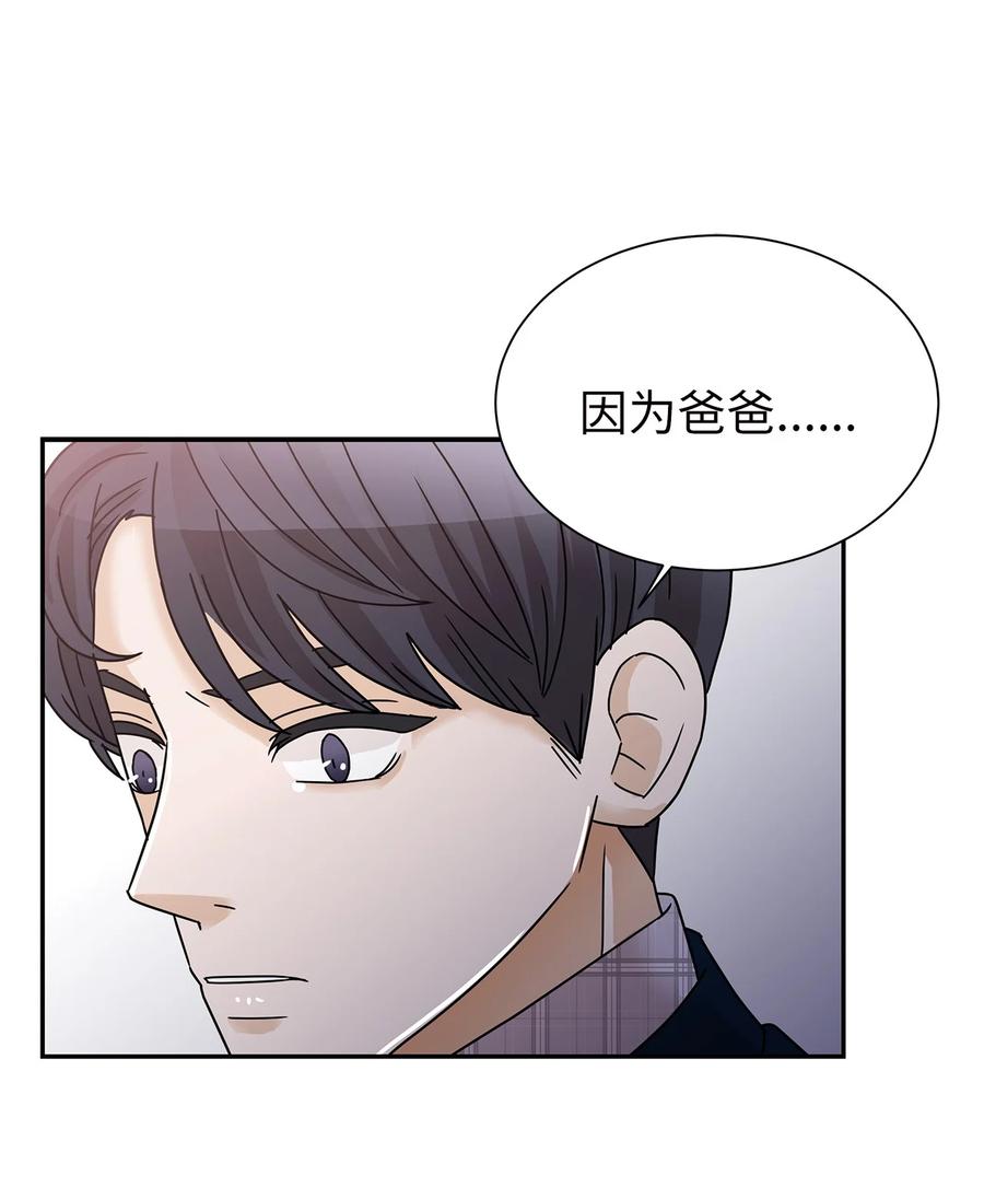 50 多年前的事故(1/2)-第50话