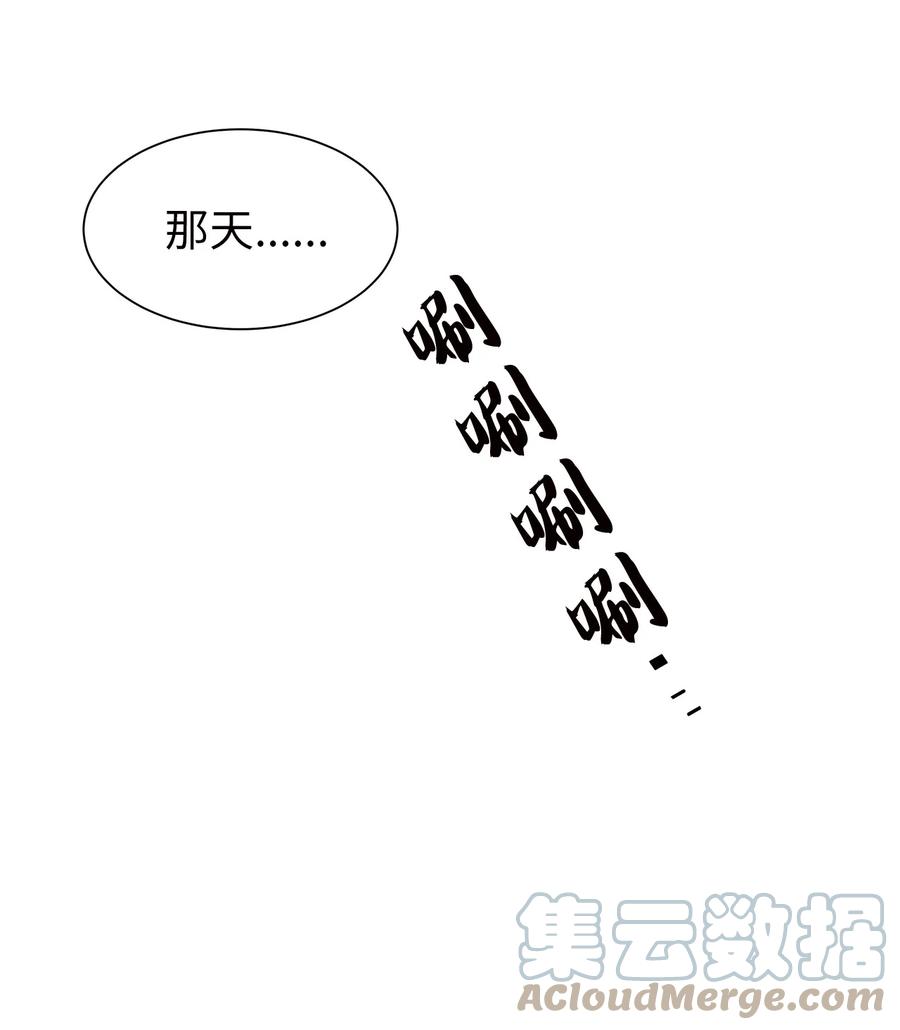 50 多年前的事故(1/2)-第50话