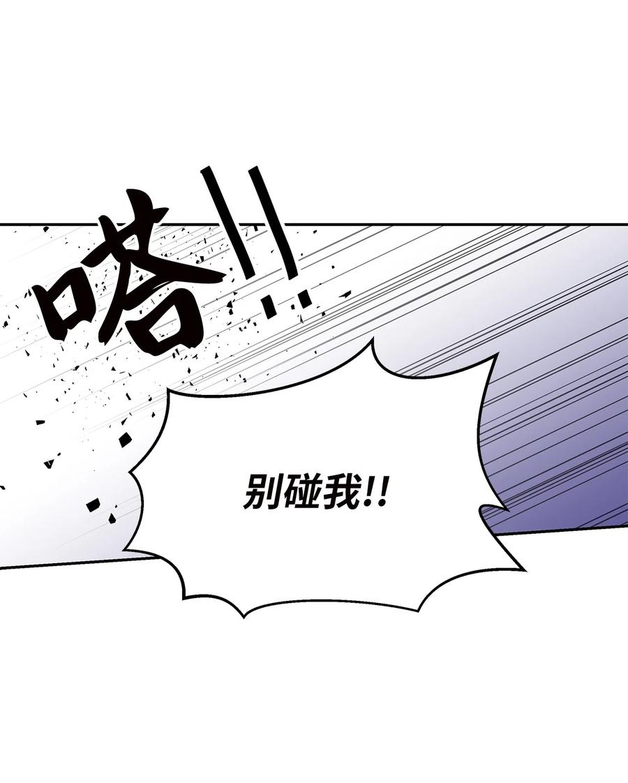 50 多年前的事故(1/2)-第50话