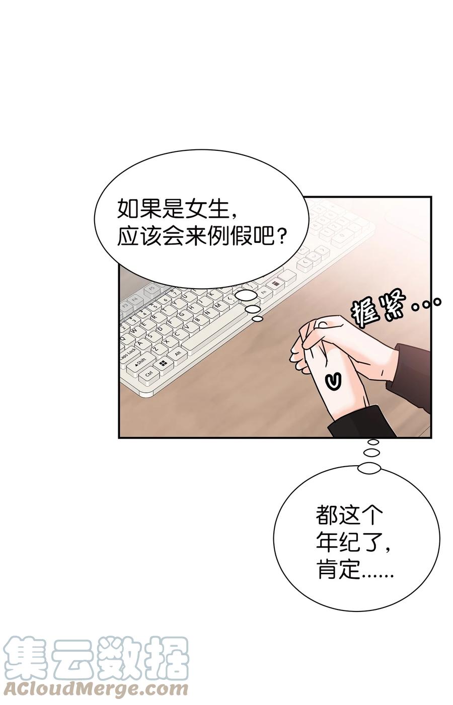 50 多年前的事故(1/2)-第50话