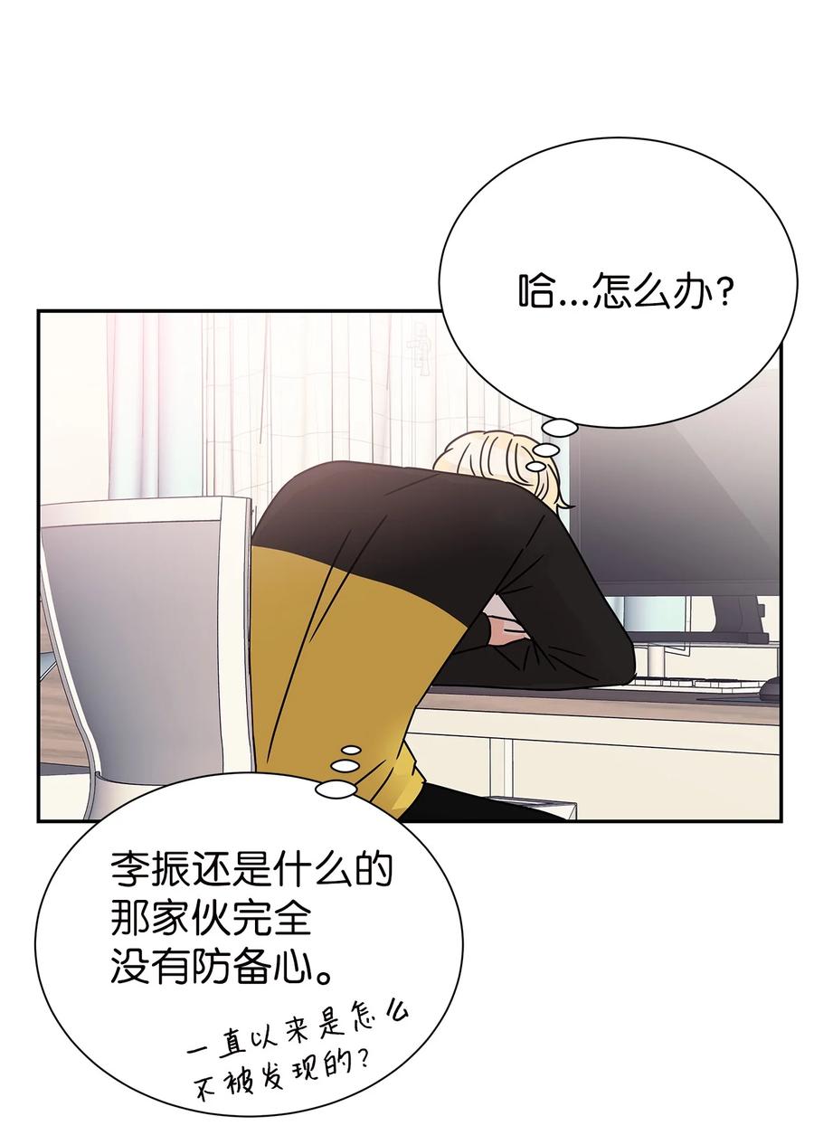 50 多年前的事故(1/2)-第50话