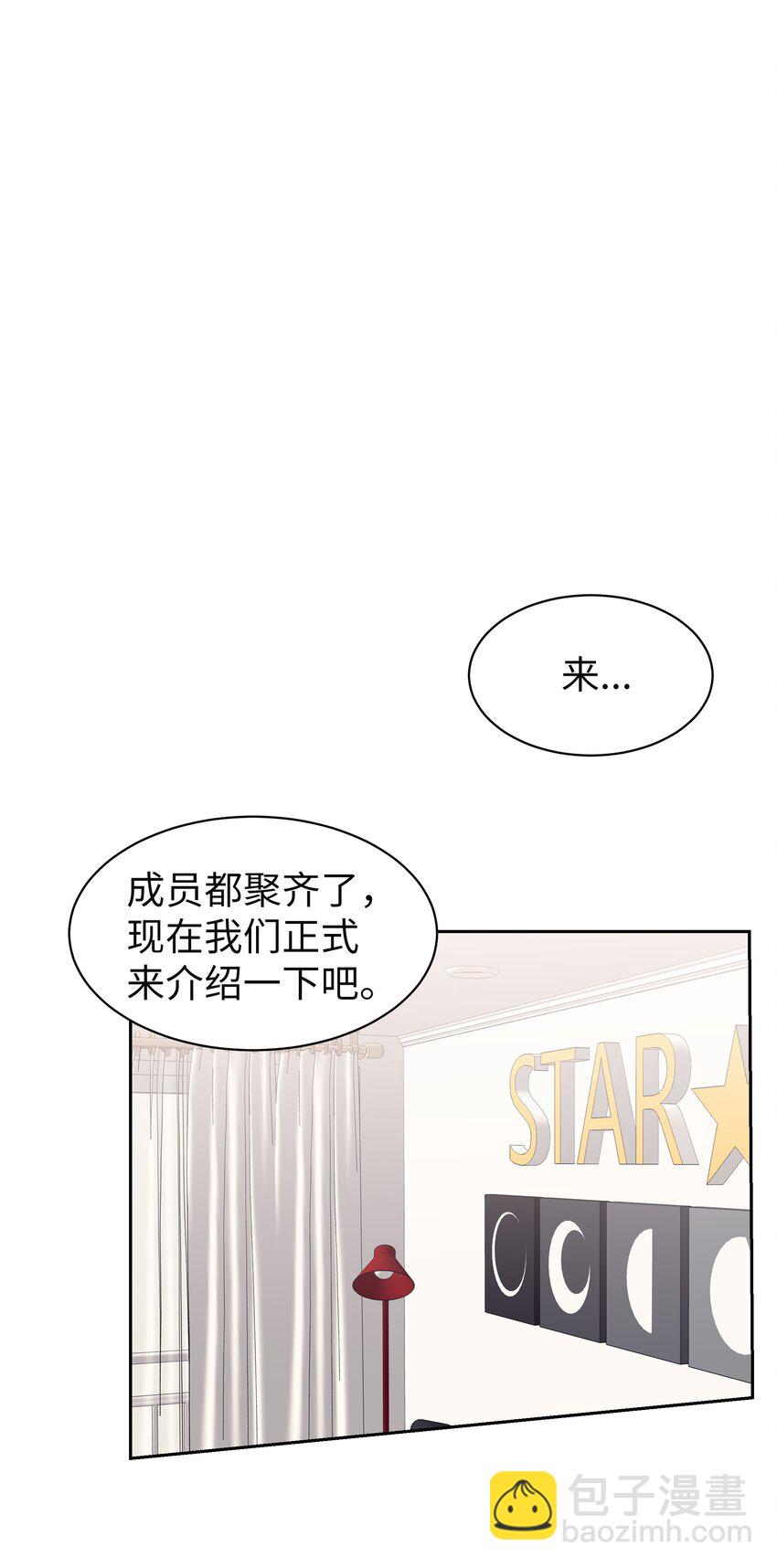 06 出道成员聚会(1/2)-第6话