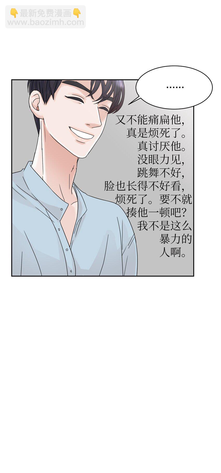 06 出道成员聚会(1/2)-第6话