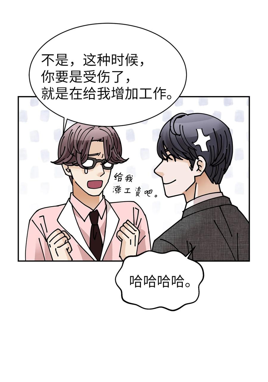 52 迟来的愧疚(1/2)-第52话