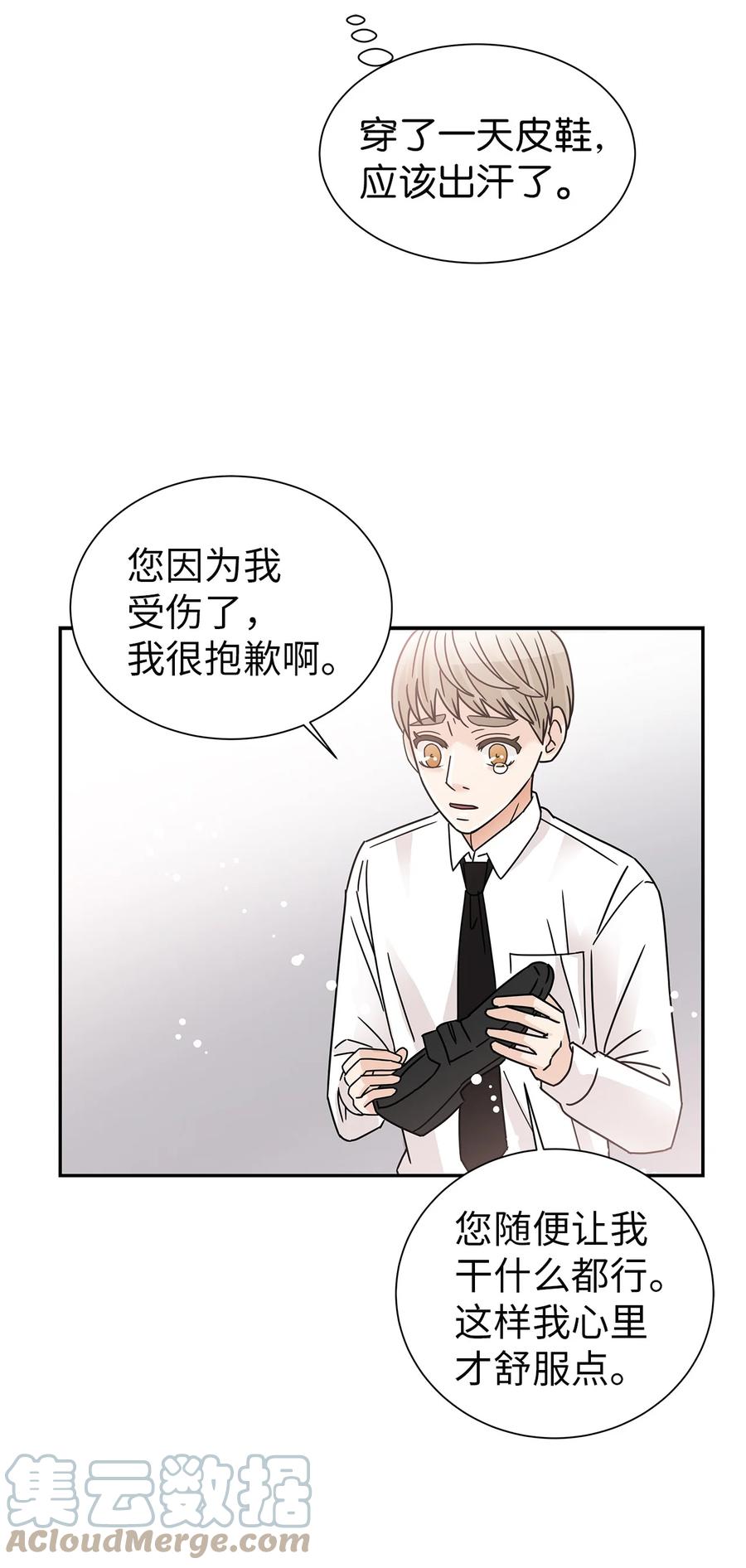 52 迟来的愧疚(1/2)-第52话