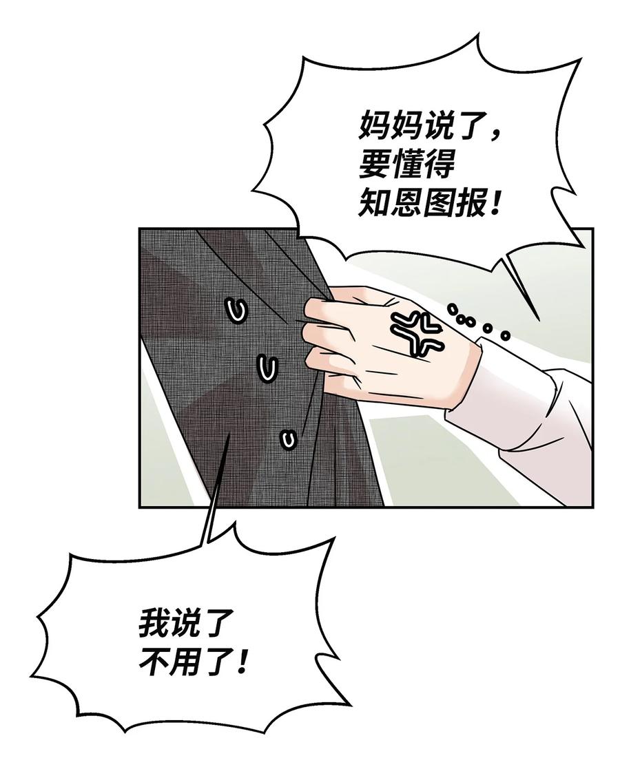 52 迟来的愧疚(1/2)-第52话