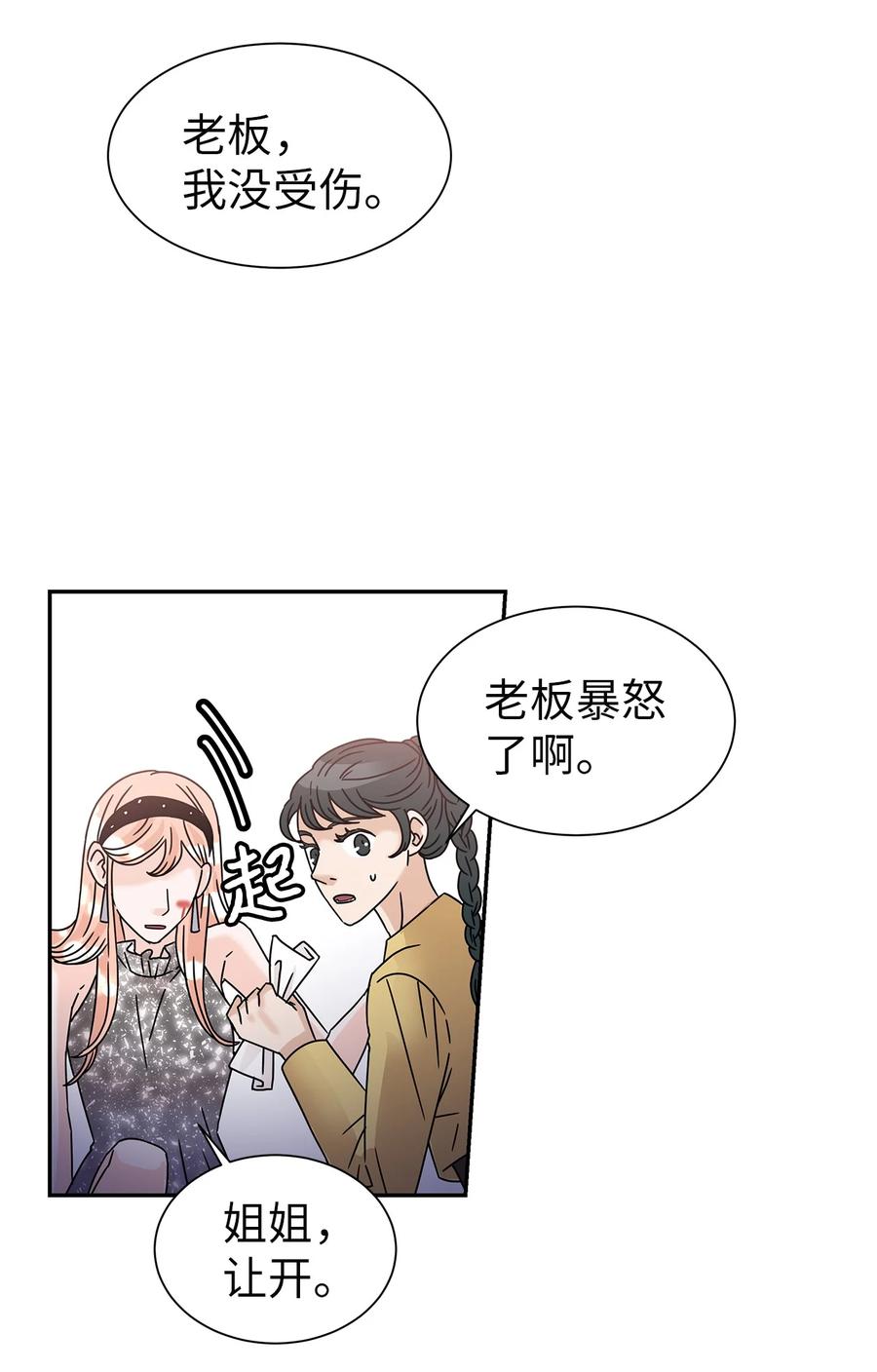 52 迟来的愧疚(1/2)-第52话