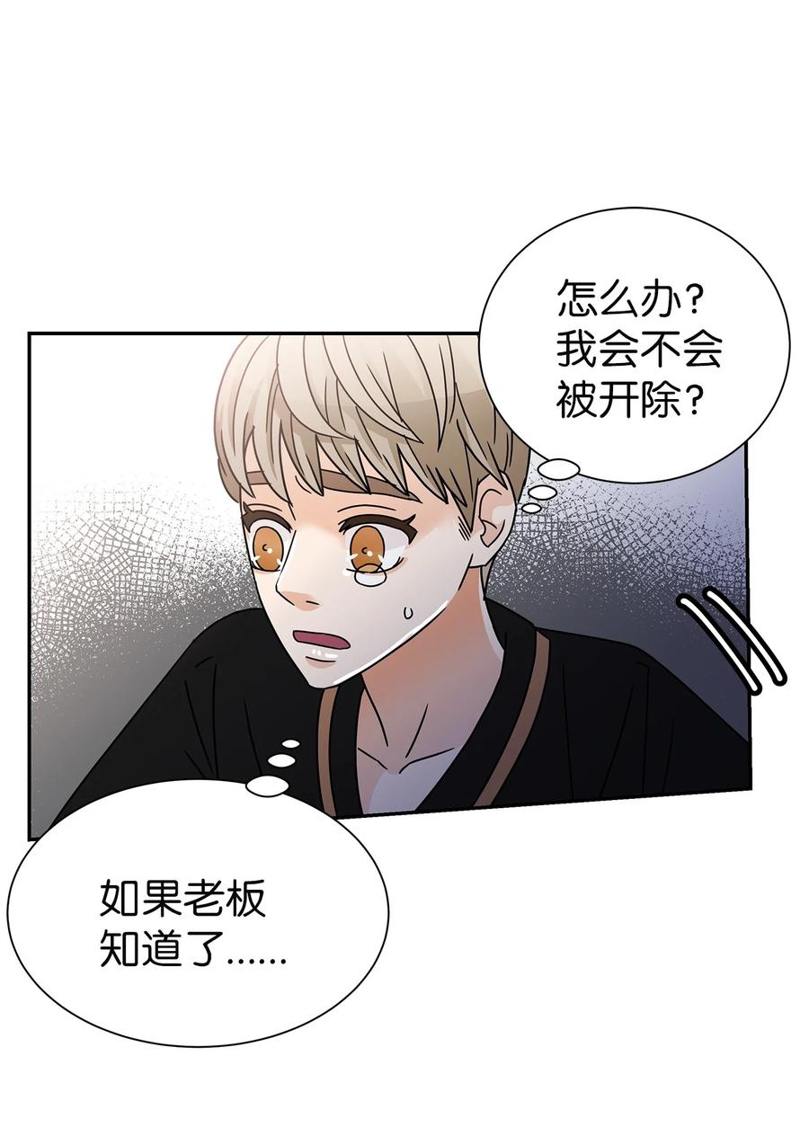 54 戳破真相(1/2)-第54话