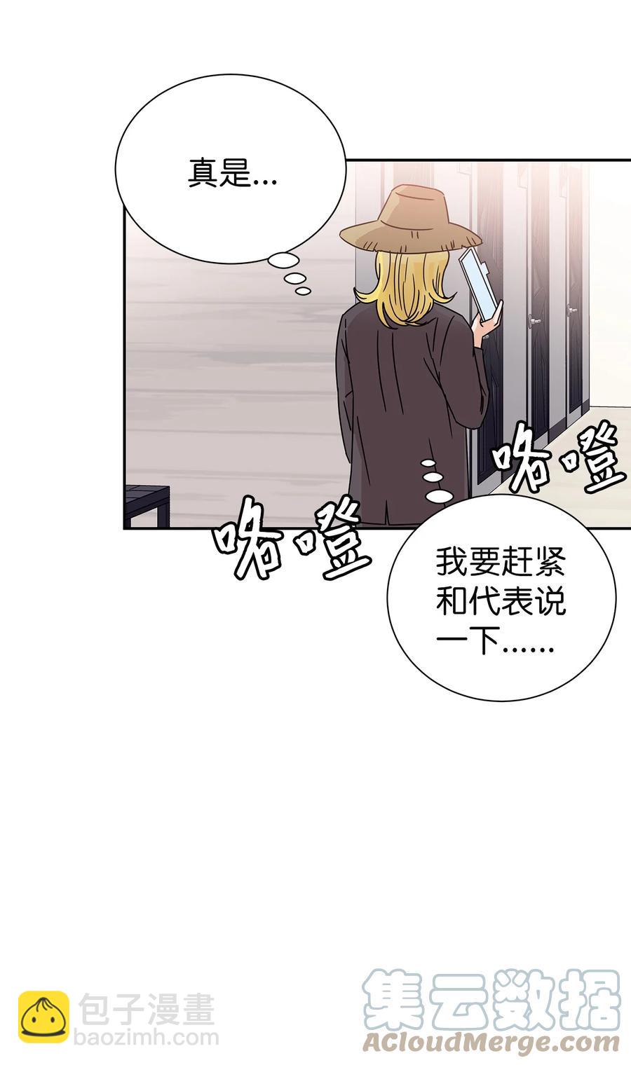 54 戳破真相(1/2)-第54话