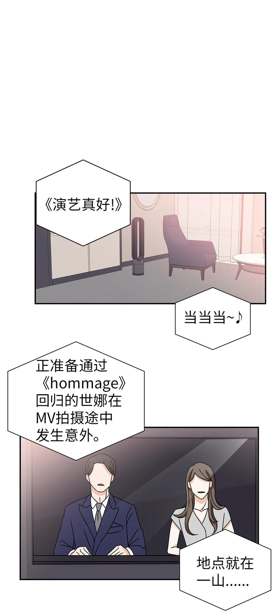 54 戳破真相(1/2)-第54话