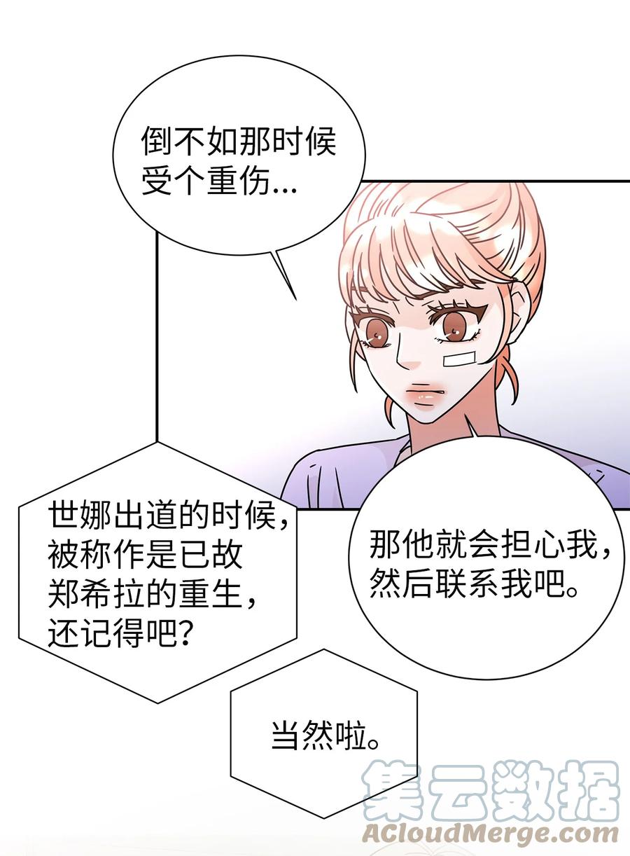 54 戳破真相(1/2)-第54话