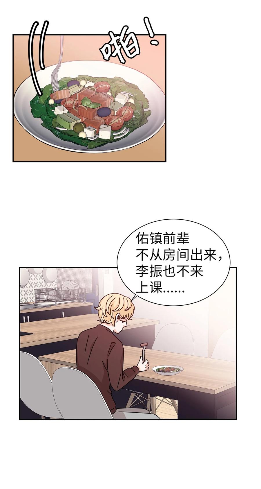 54 戳破真相(1/2)-第54话