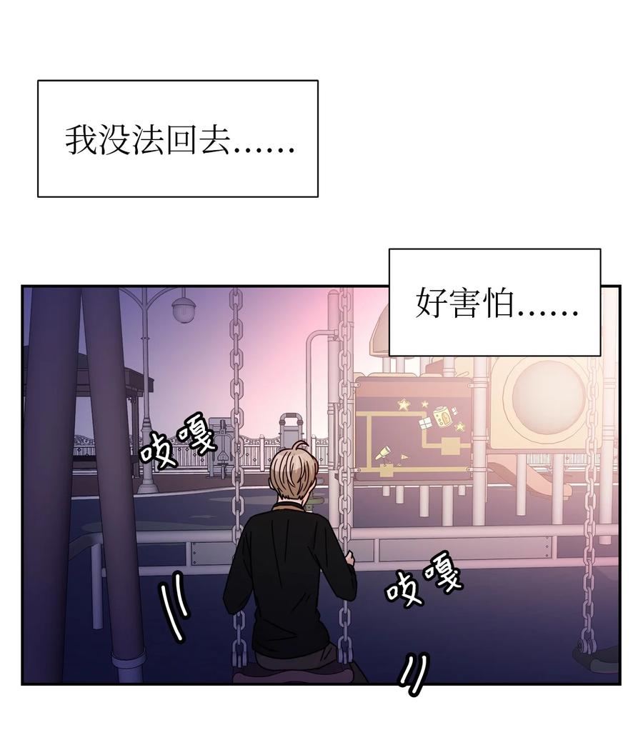 54 戳破真相(1/2)-第54话