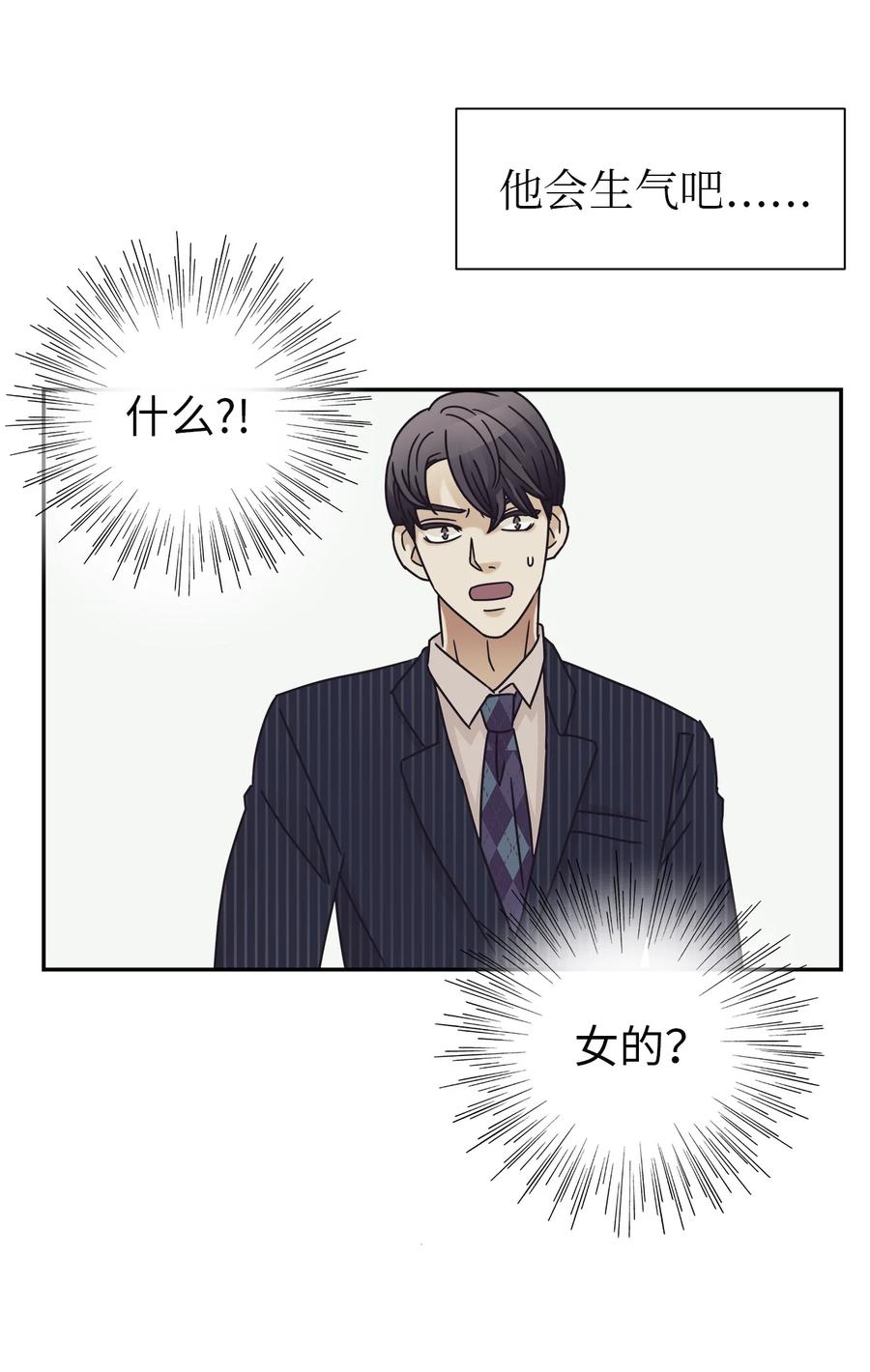 54 戳破真相(1/2)-第54话