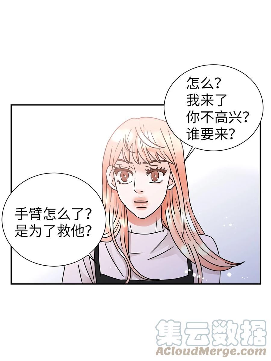 54 戳破真相(1/2)-第54话