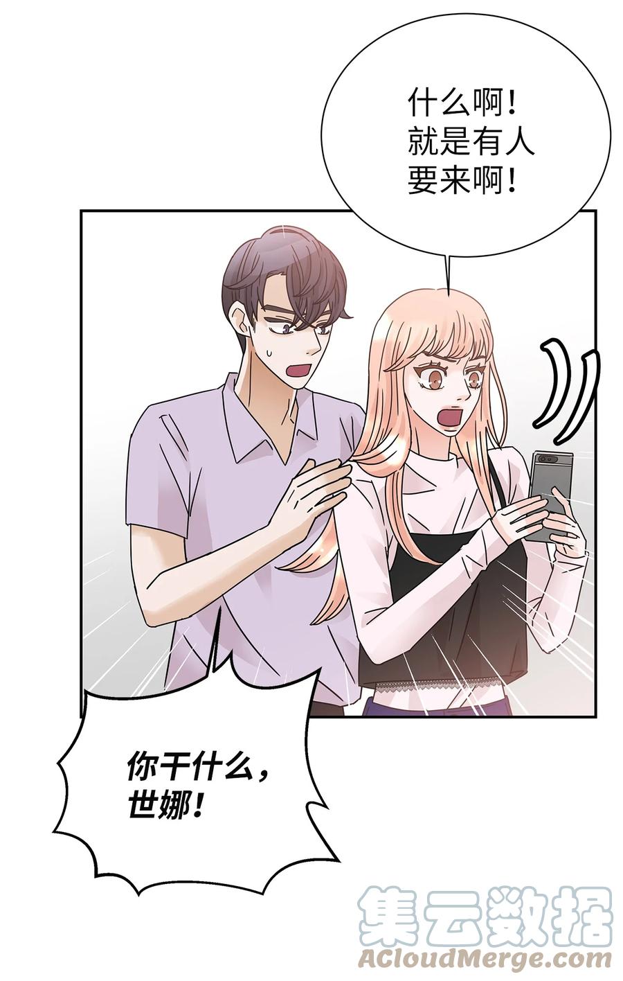 54 戳破真相(1/2)-第54话